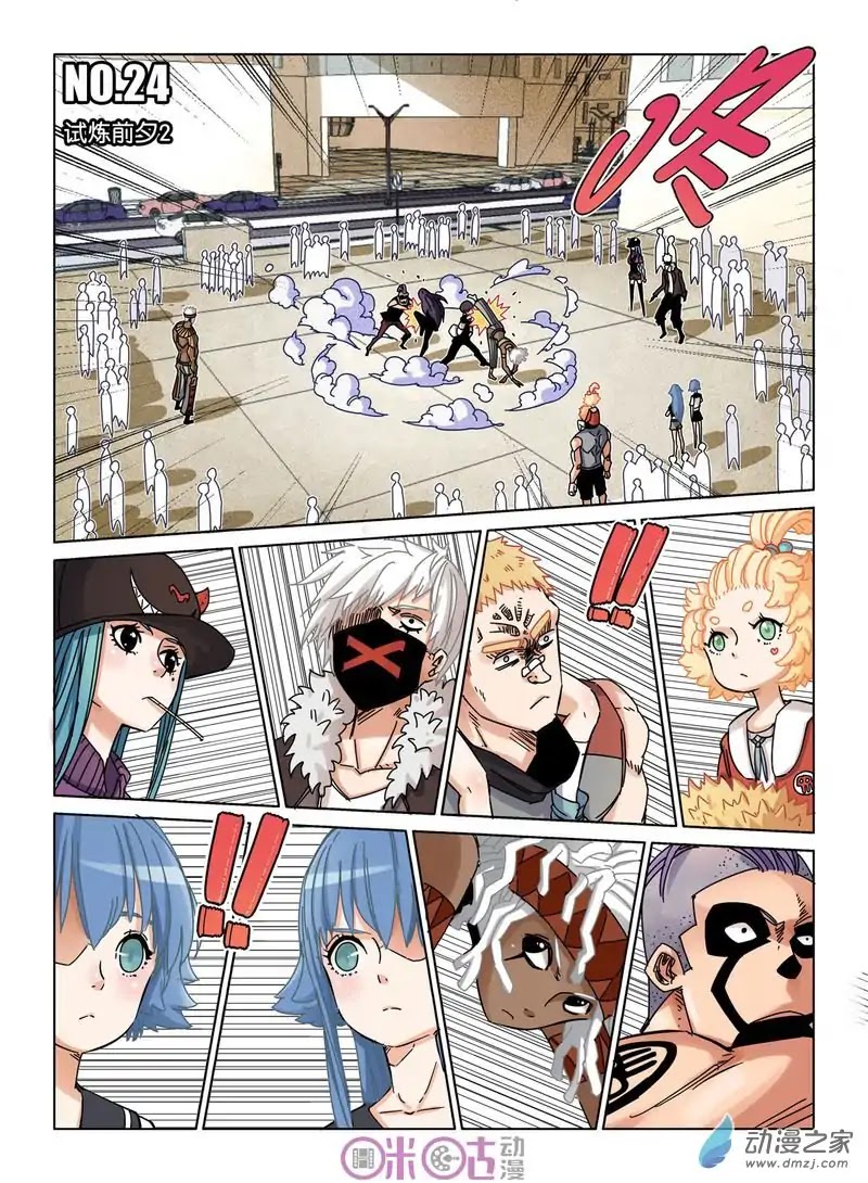 Eden Game Chapter 24 page 3 - Chapter 24: Trials’ Eve (2)