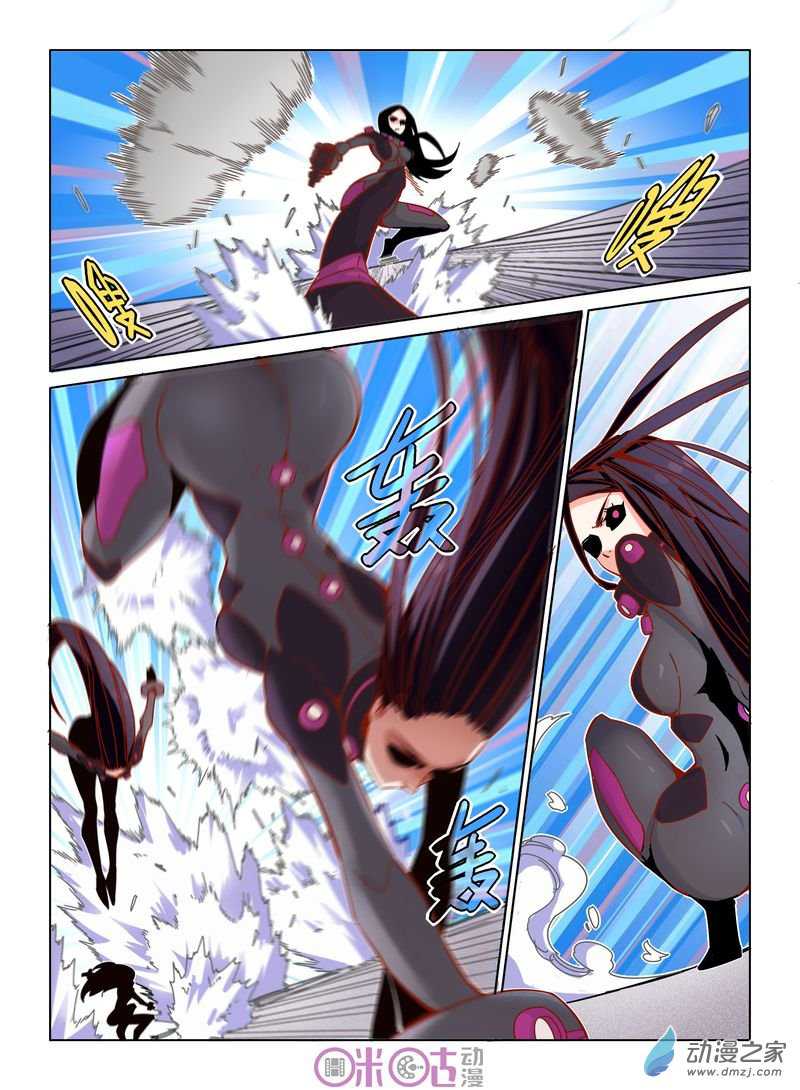 Eden Game Chapter 28 page 5 - Chapter 28: It Doesn't Hurt One Bit