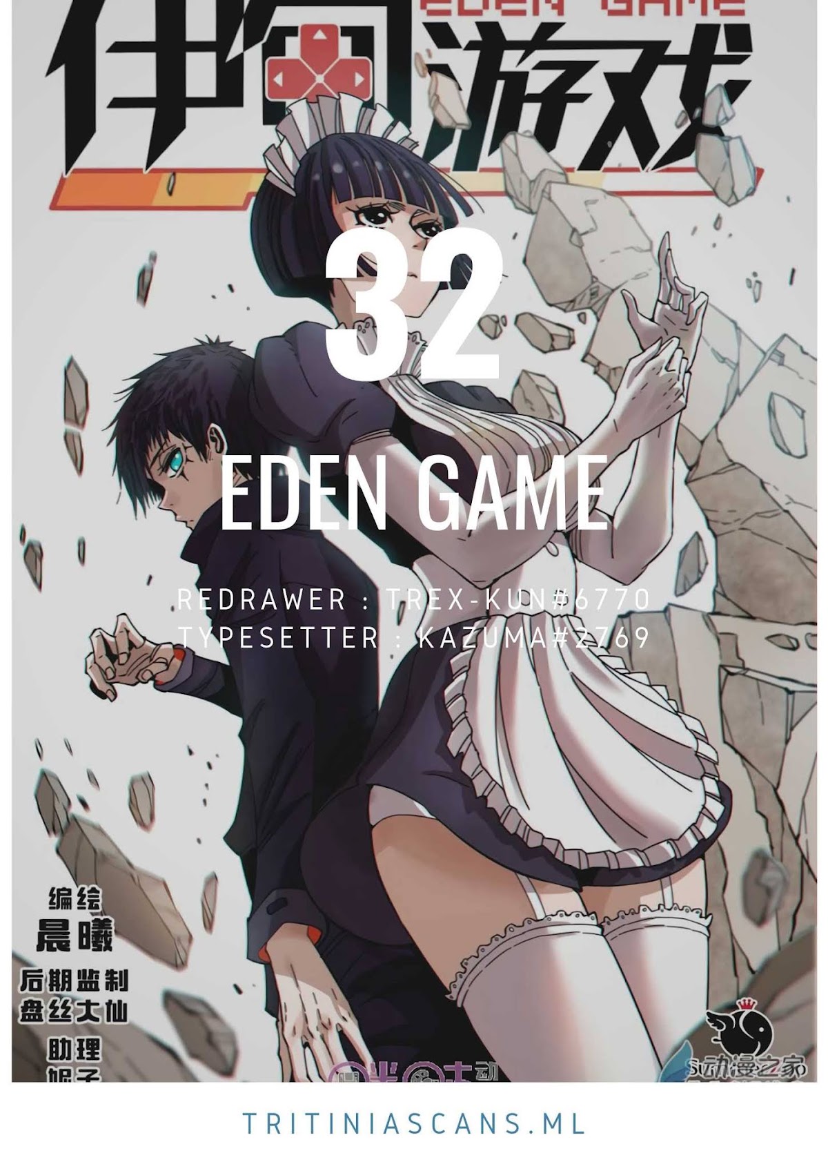 Eden Game Chapter 32 page 1 - Chapter 32: The Ten