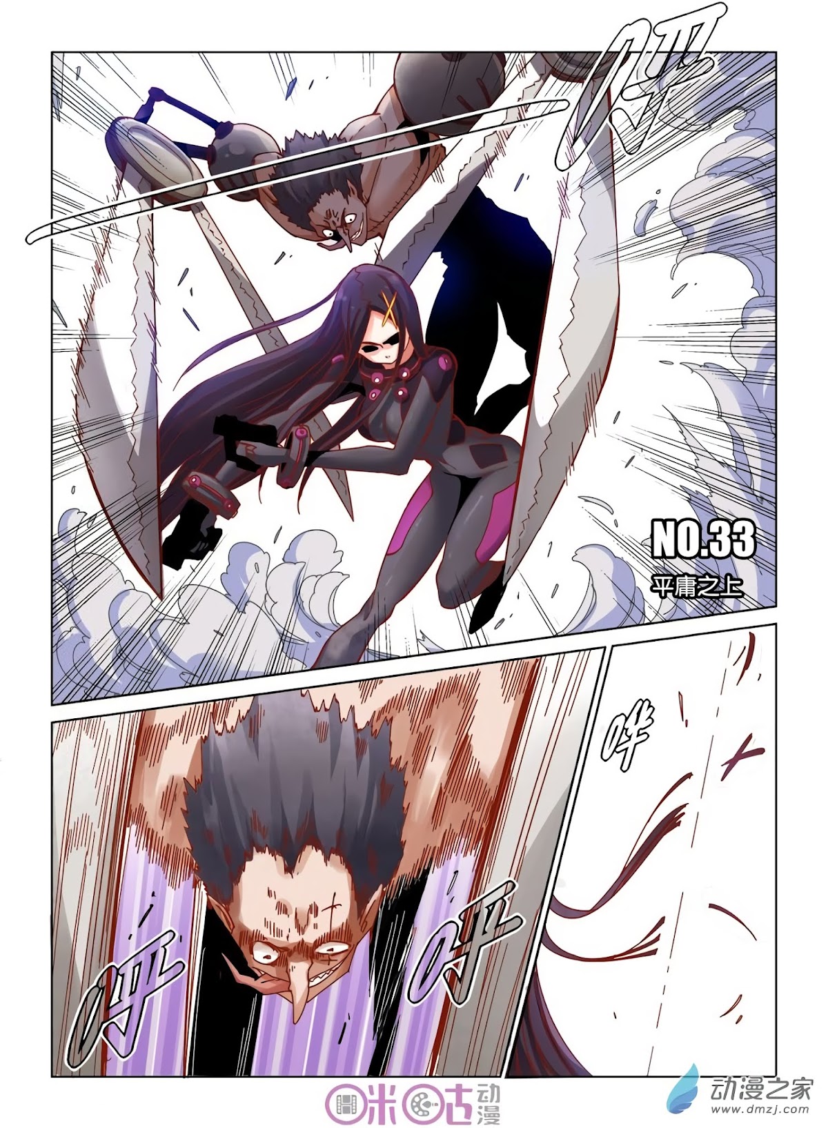 Eden Game Chapter 33 page 2 - Chapter 33: Above Average