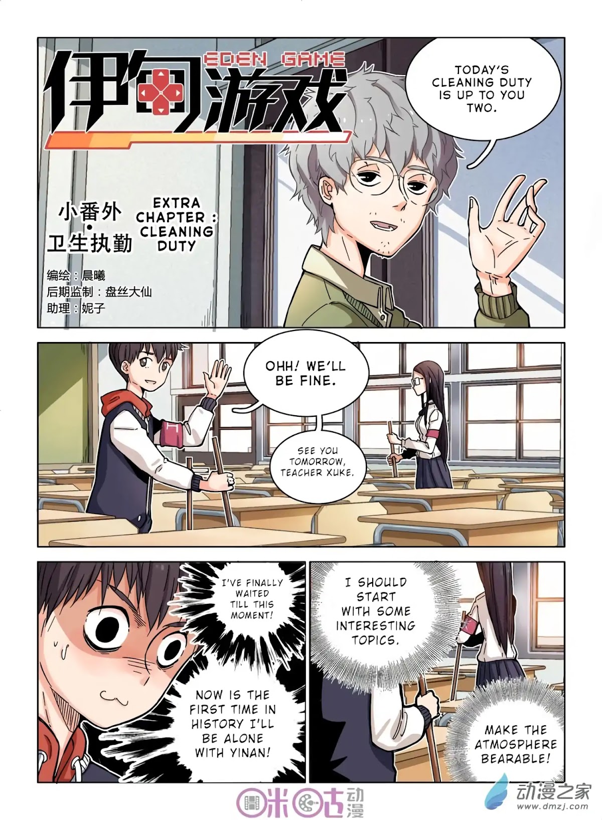 Eden Game Chapter 35.5 page 2 - Chapter 35.5: Extra: Cleaning Duty
