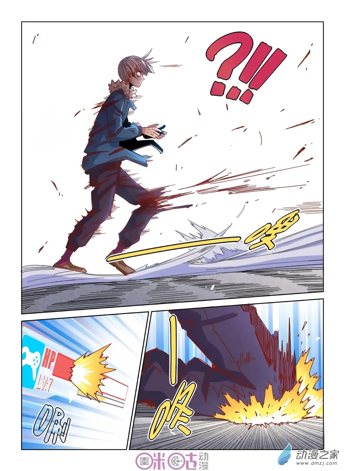 Eden Game Chapter 35 page 17 - Chapter 35: Slaughter Instinct
