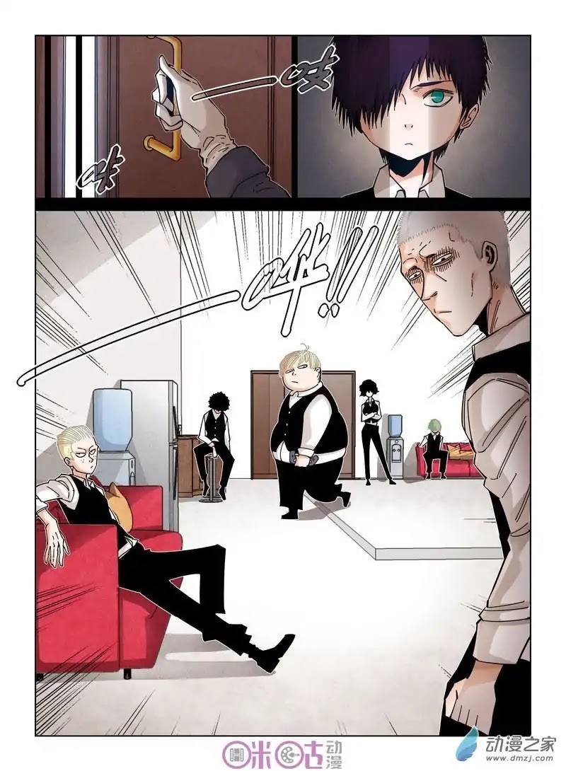 Eden Game Chapter 38 page 4 - Chapter 38: Muya·Xinyue
