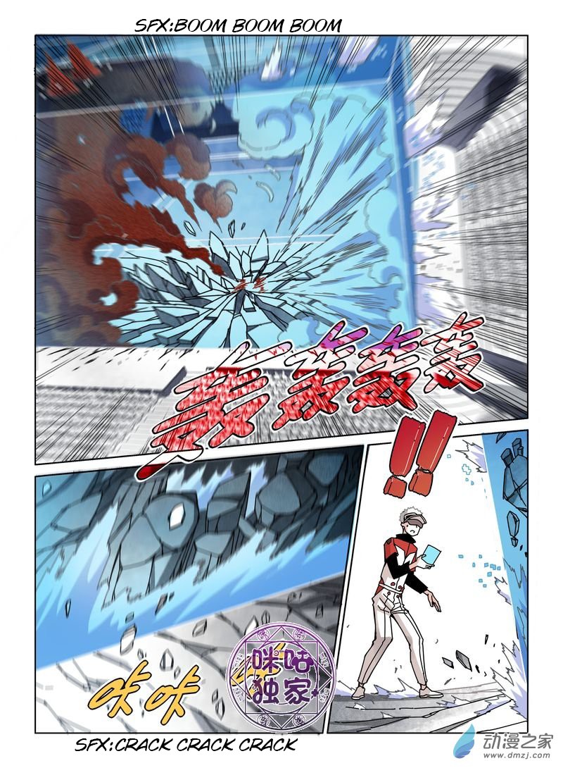 Eden Game Chapter 39 page 19 - Chapter 39: Awakener