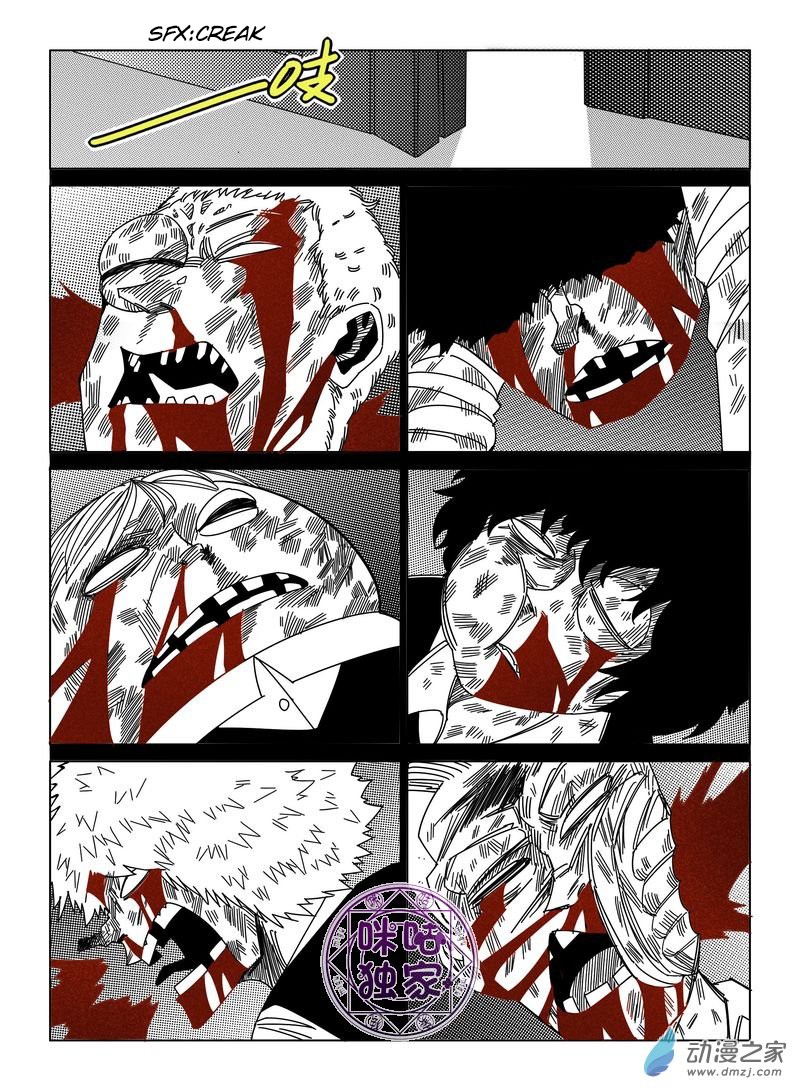 Eden Game Chapter 39 page 9 - Chapter 39: Awakener