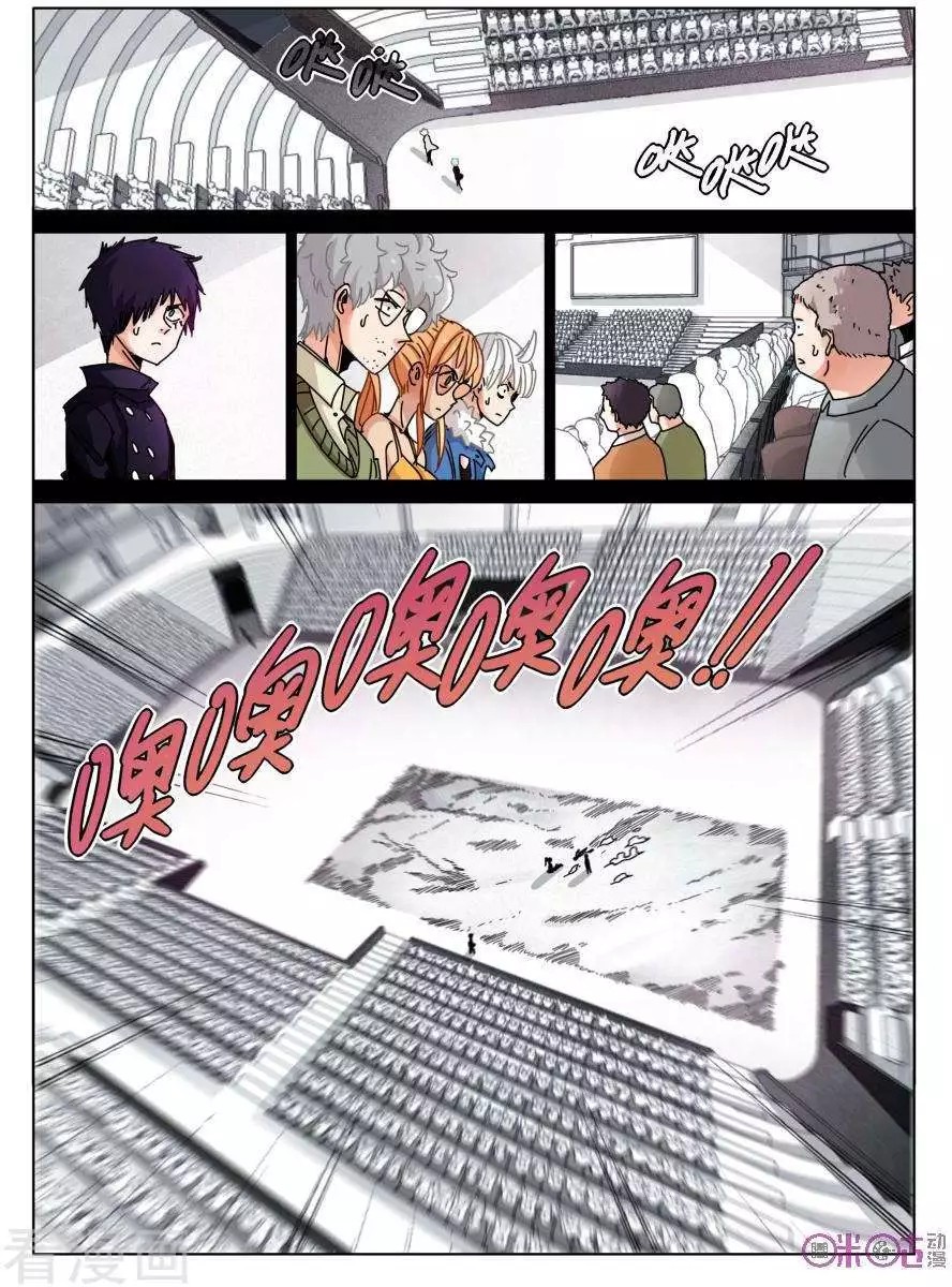 Eden Game Chapter 41 page 17 - Chapter 41: Before the Finals