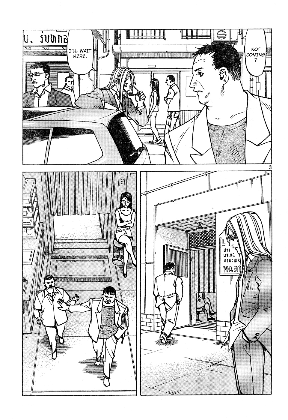 Eden - It's an Endless World! Chapter 110 page 3 - Chapter 110: Big Barrel