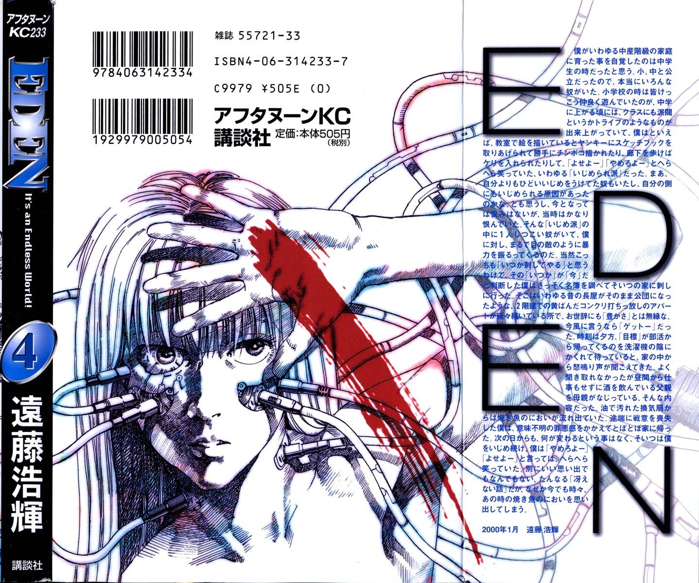 Eden - It's an Endless World! Chapter 24 page 40 - Chapter 24: Never Enough