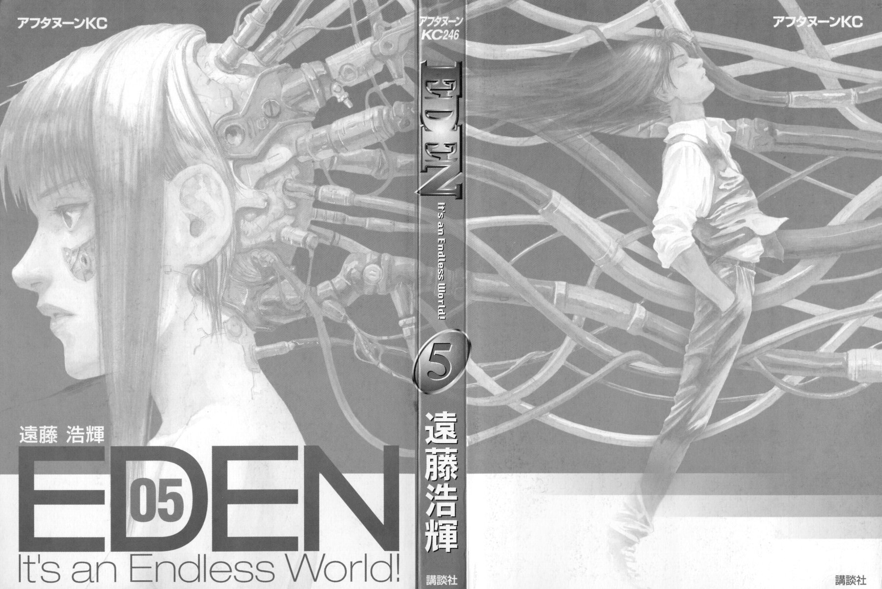 Eden - It's an Endless World! Chapter 25 page 2 - Chapter 25: Pretty Hate Machine (Part 1)