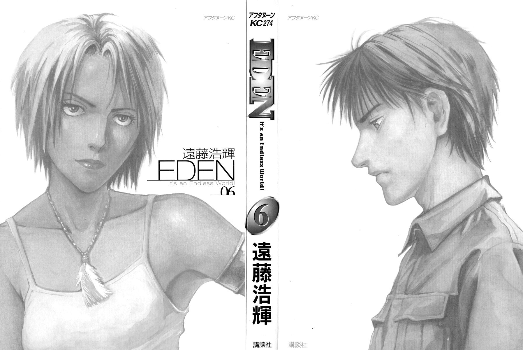 Eden - It's an Endless World! Chapter 32 page 2 - Chapter 32: Breakdown