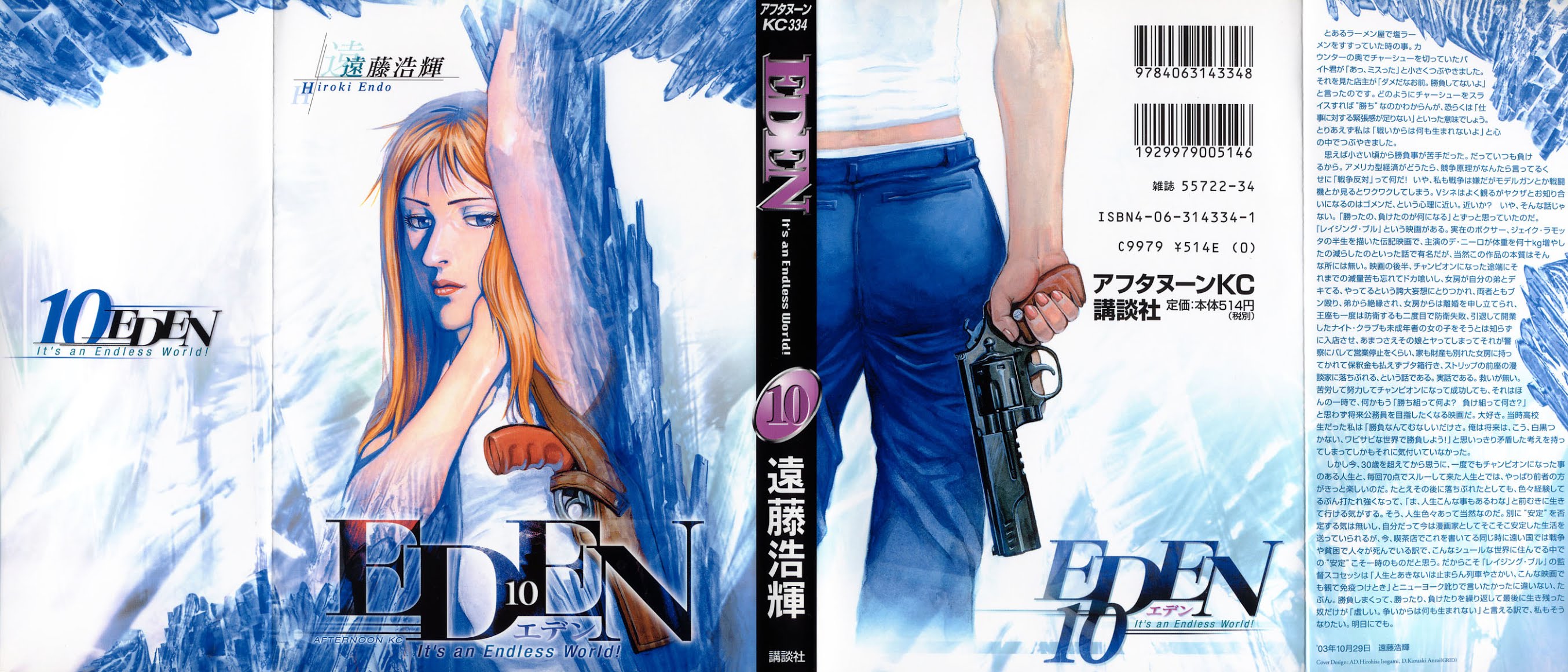 Eden - It's an Endless World! Chapter 62 page 1 - Chapter 62: Idiotic, Useless, and Beautiful Behavior - First Part