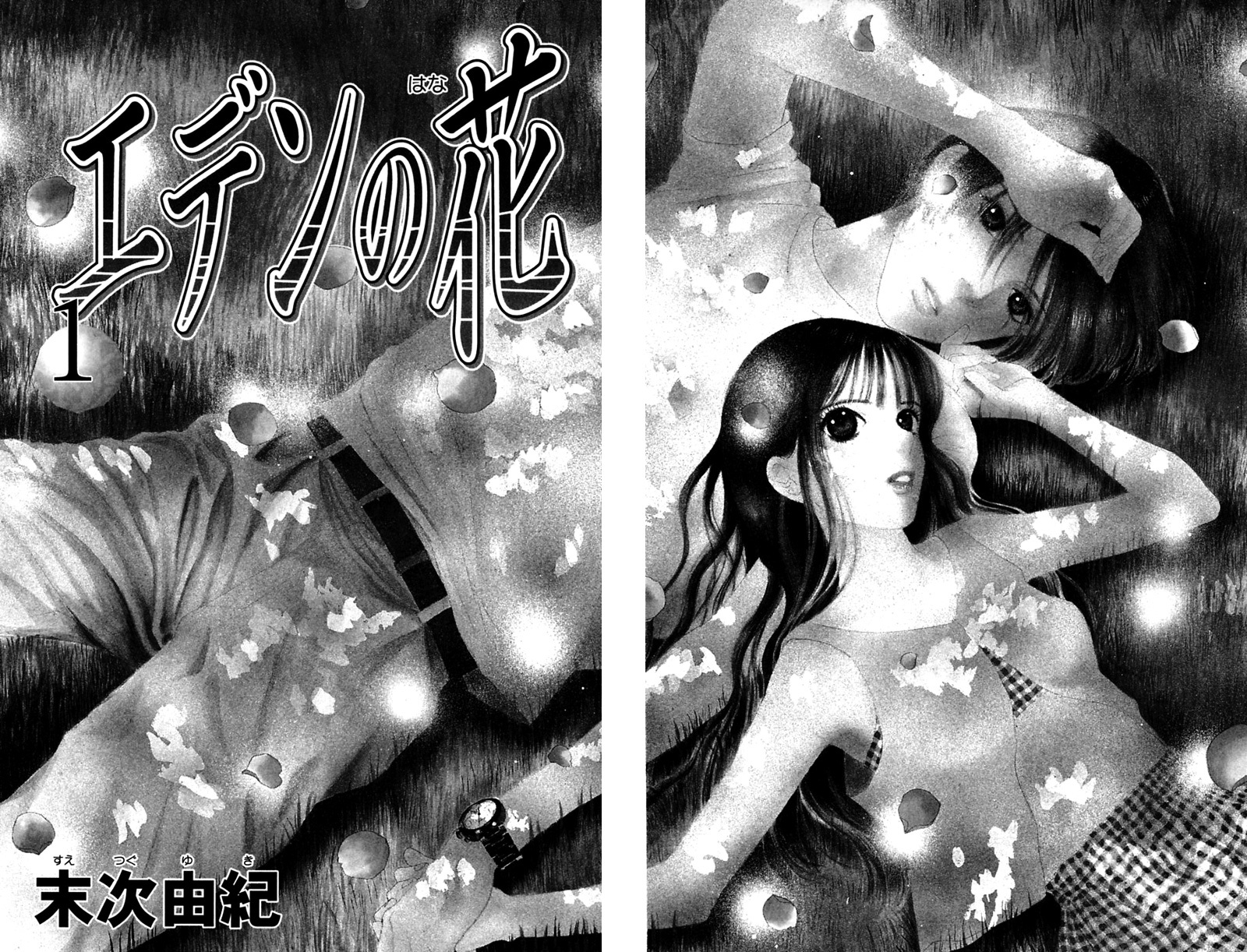 Eden no Hana Chapter 1 page 5 - Chapter 1