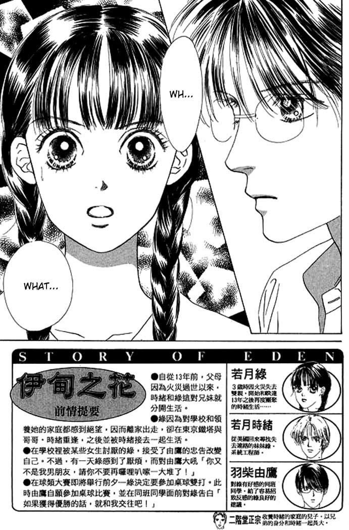 Eden no Hana Chapter 11 page 6 - Chapter 11
