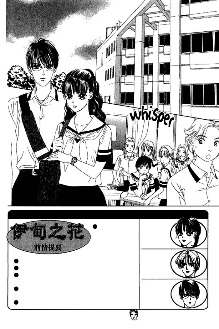 Eden no Hana Chapter 15 page 8 - Chapter 15