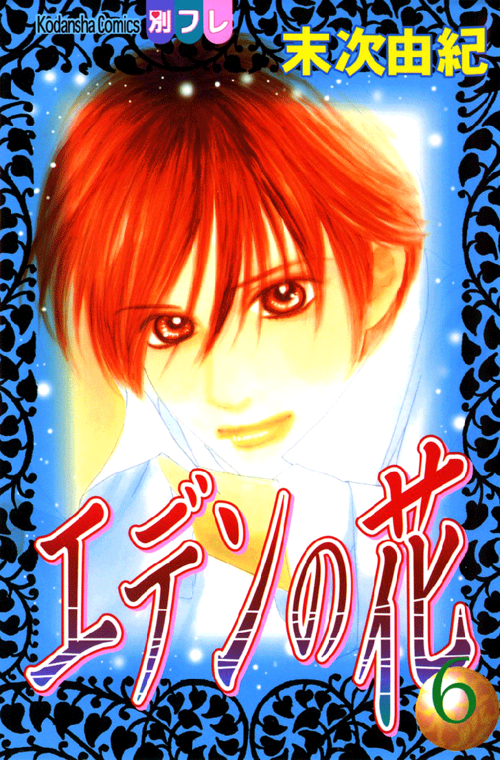 Eden no Hana Chapter 23 page 1 - Chapter 23
