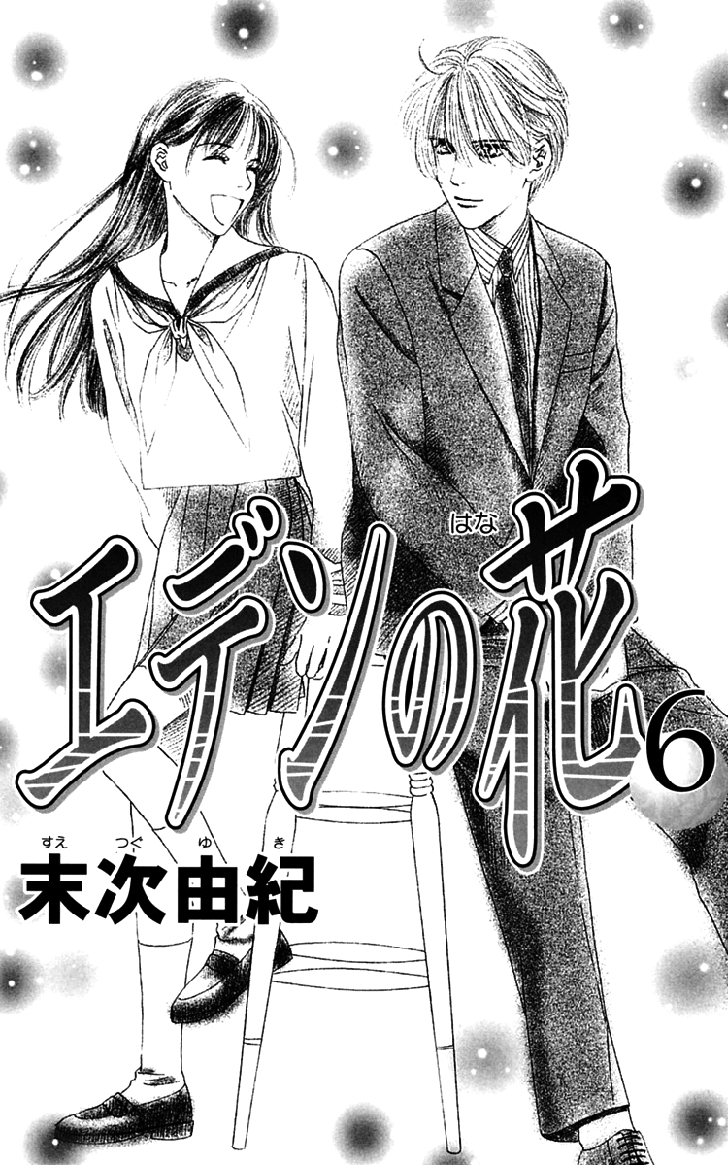 Eden no Hana Chapter 23 page 6 - Chapter 23