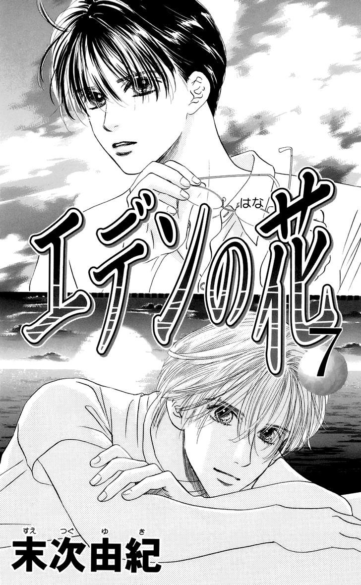 Eden no Hana Chapter 26 page 5 - Chapter 26
