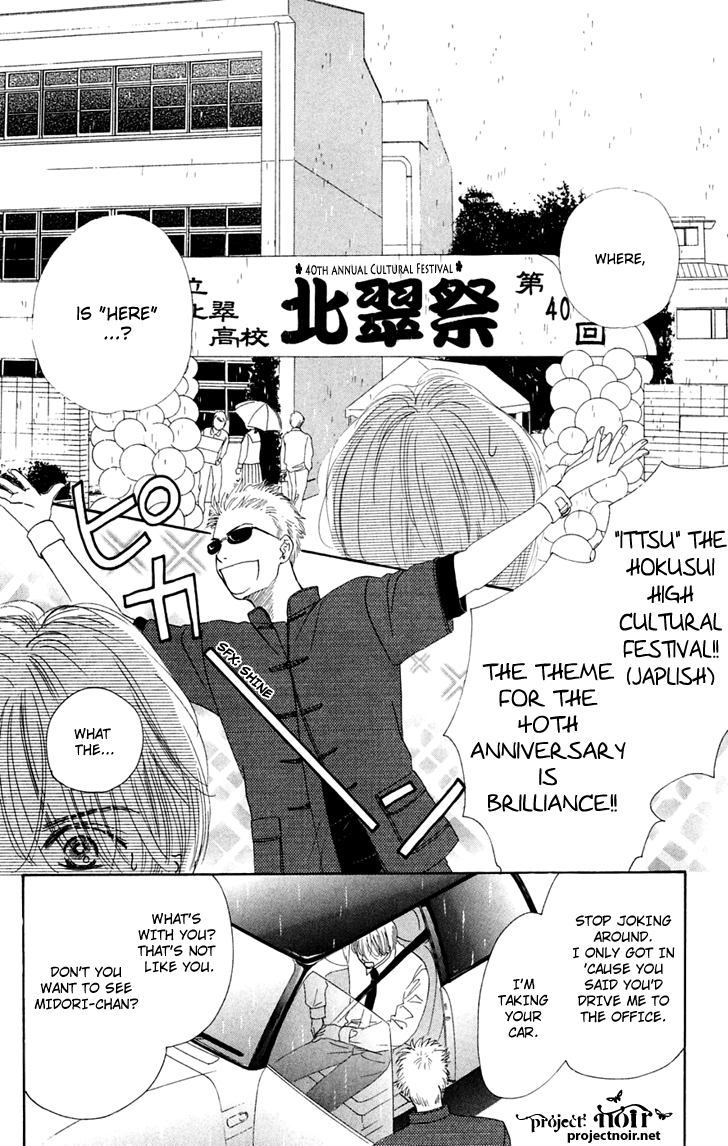 Eden no Hana Chapter 29.1 page 11 - Chapter 29.1