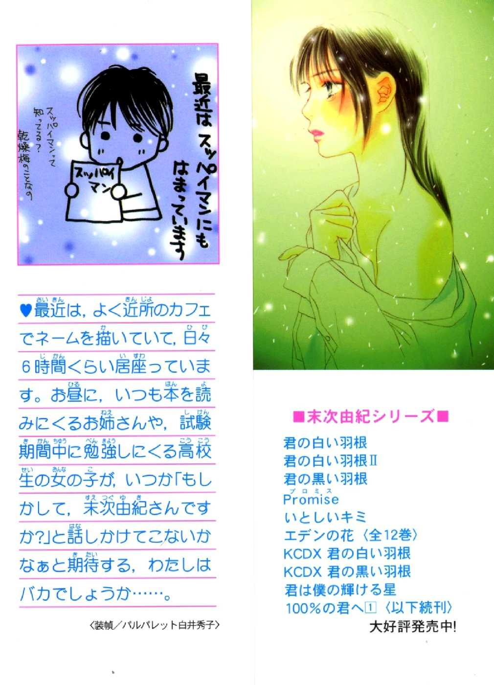 Eden no Hana Chapter 29.1 page 2 - Chapter 29.1