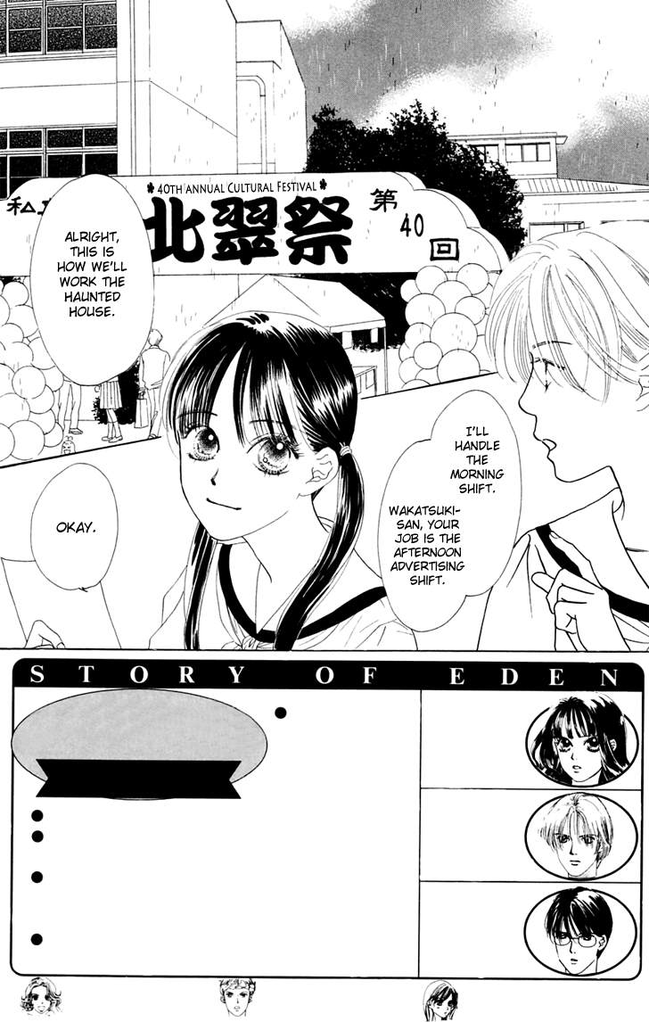 Eden no Hana Chapter 29.1 page 6 - Chapter 29.1