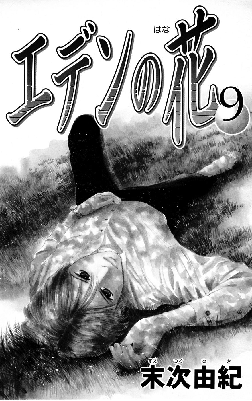 Eden no Hana Chapter 30 page 5 - Chapter 30