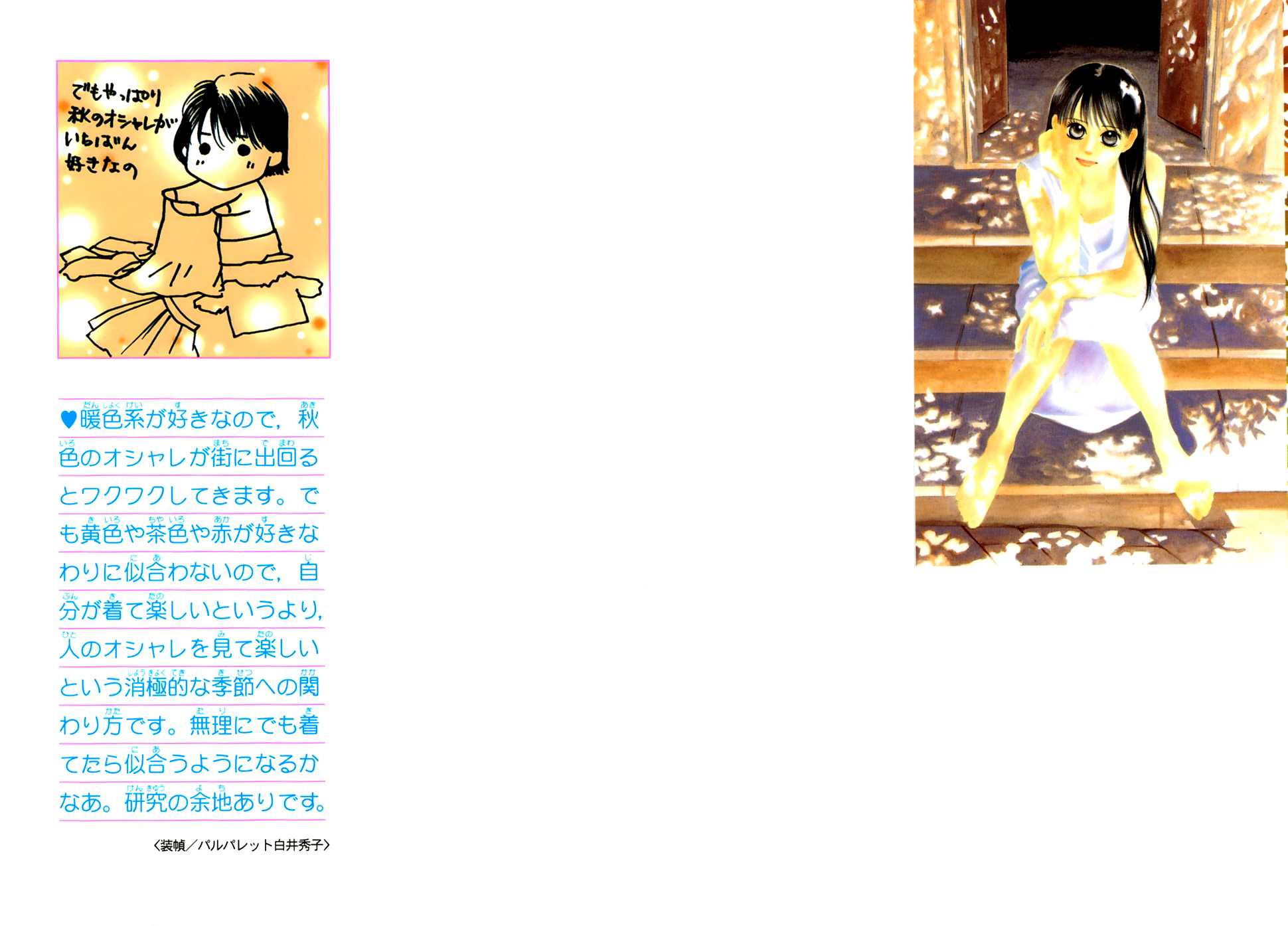 Eden no Hana Chapter 32 page 2 - Chapter 32