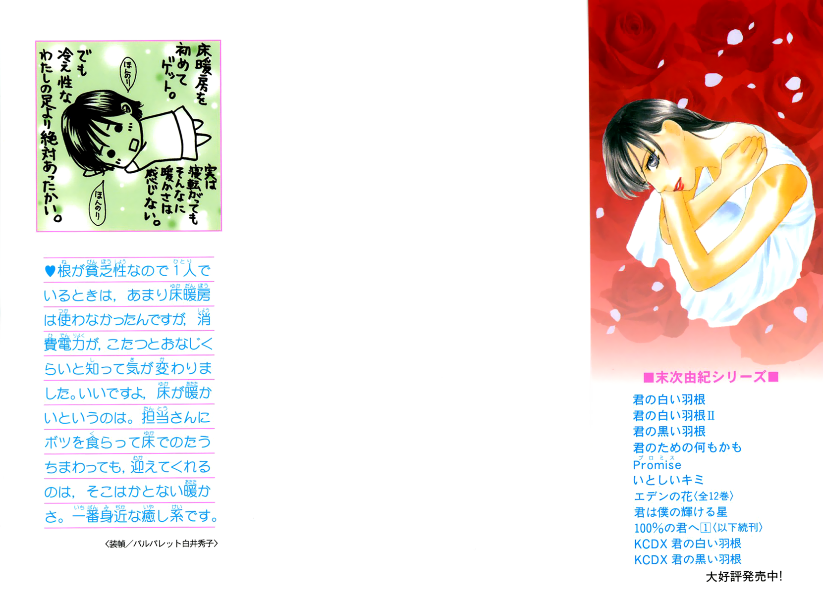 Eden no Hana Chapter 35 page 2 - Chapter 35