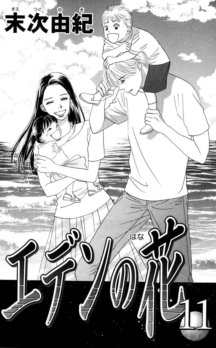 Eden no Hana Chapter 35 page 5 - Chapter 35