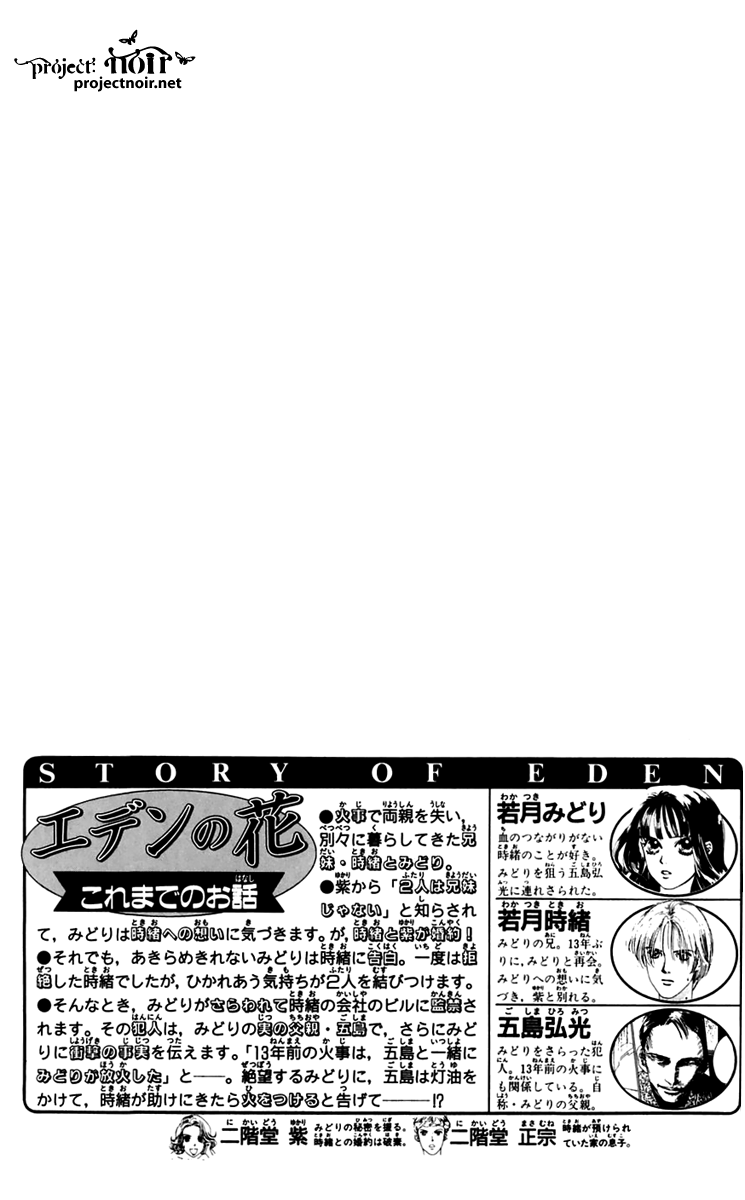 Eden no Hana Chapter 35 page 6 - Chapter 35