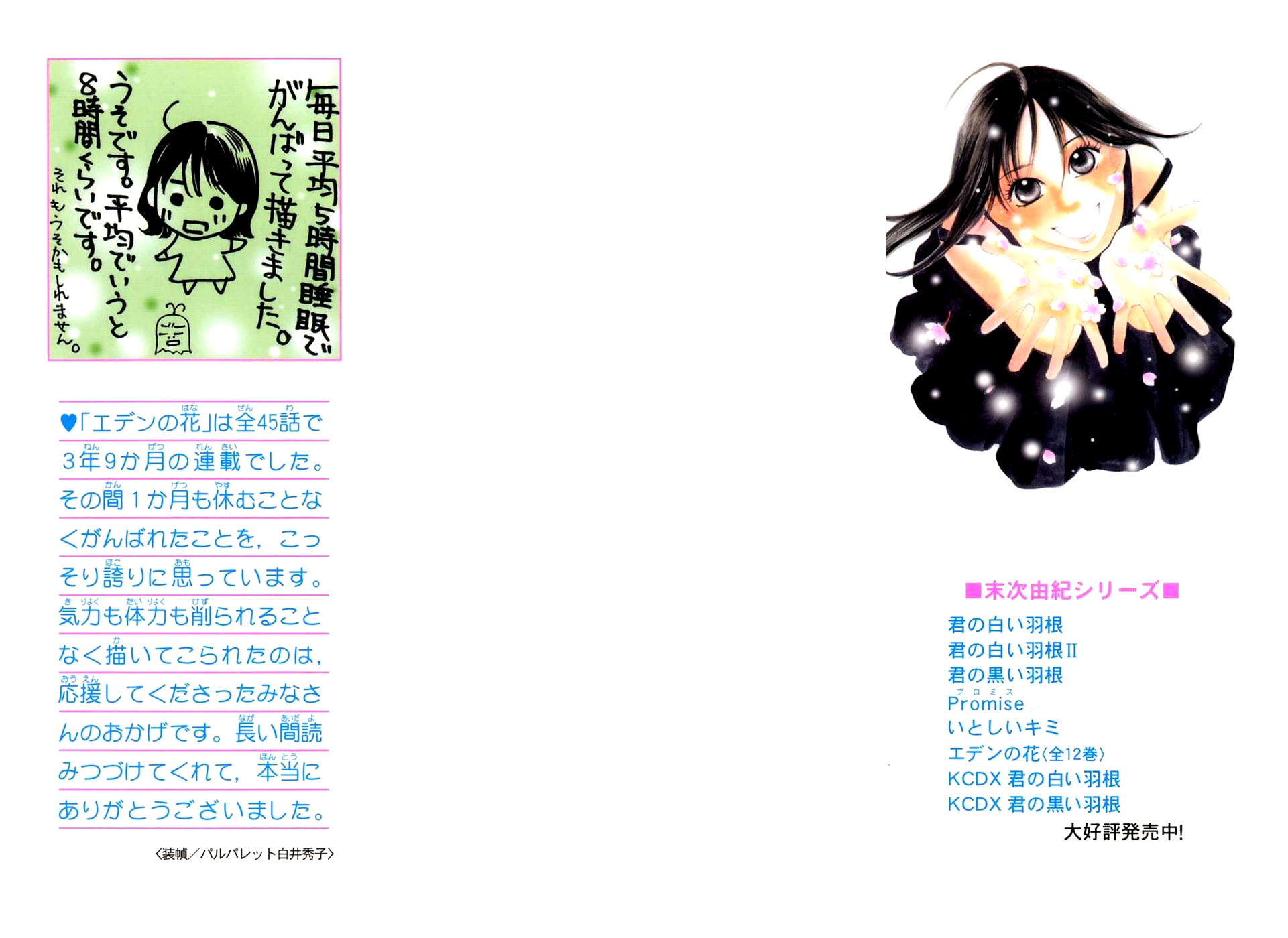 Eden no Hana Chapter 39 page 2 - Chapter 39