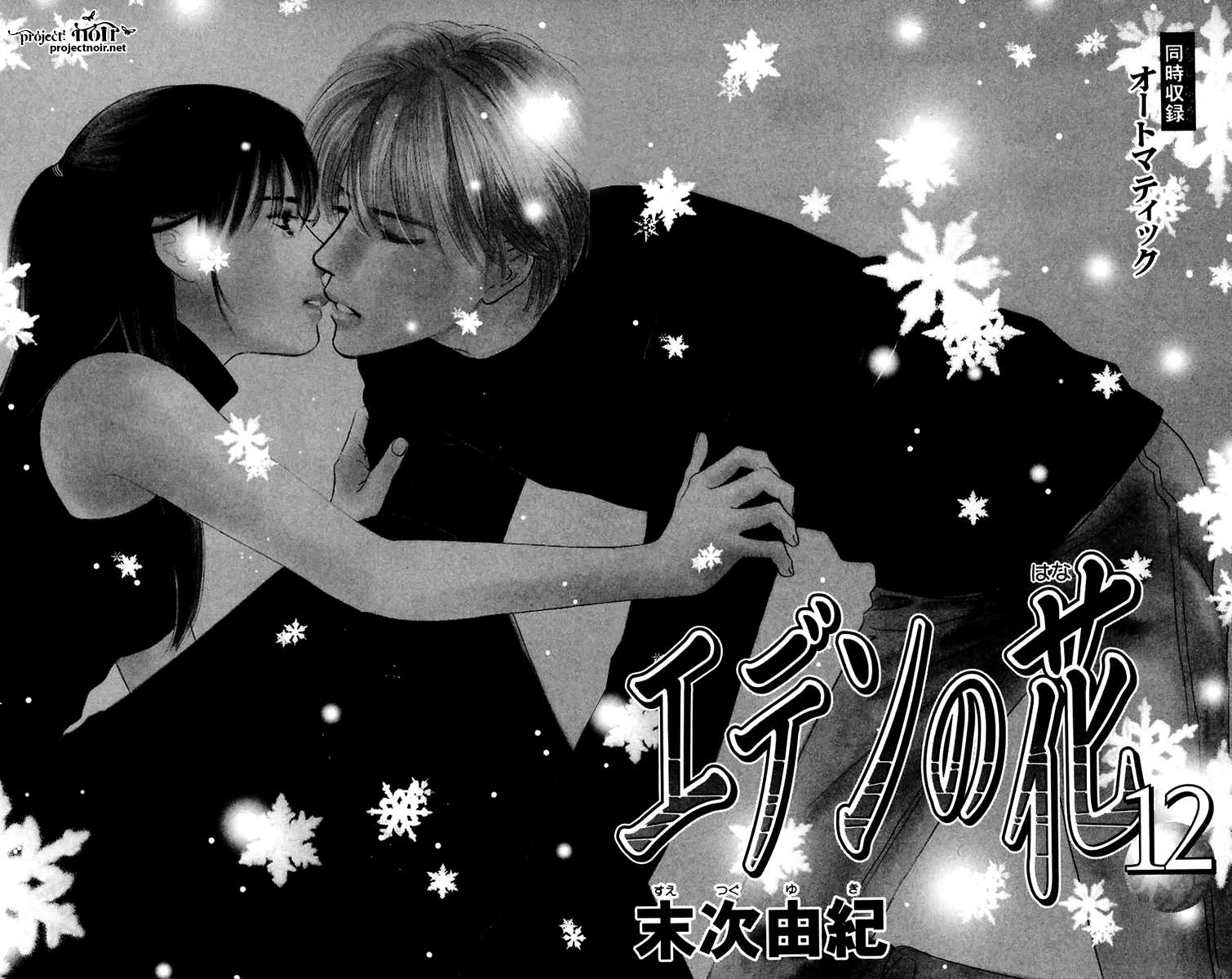 Eden no Hana Chapter 39 page 6 - Chapter 39