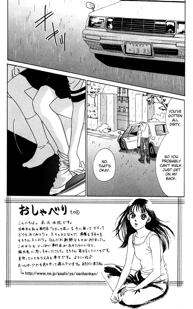 Eden no Hana Chapter 4 page 1 - Chapter 4