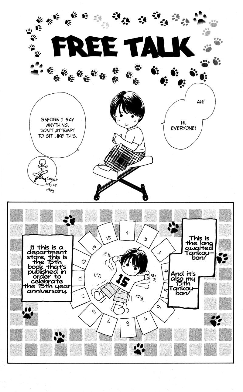 Eden no Hana Chapter 5.5 page 1 - Chapter 5.5