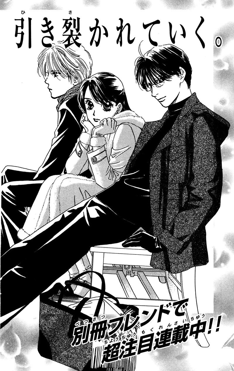 Eden no Hana Chapter 5.5 page 7 - Chapter 5.5