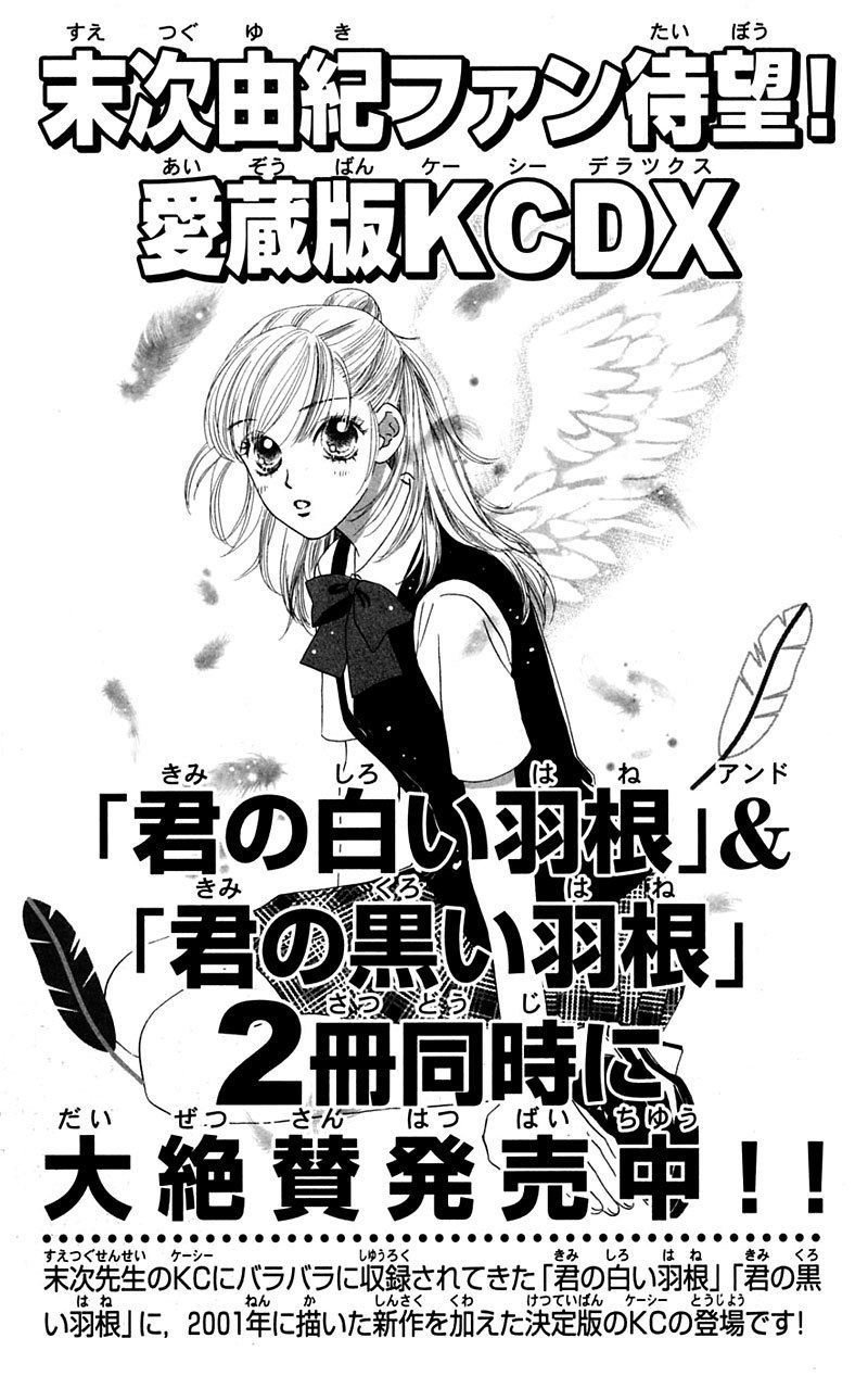 Eden no Hana Chapter 5.5 page 8 - Chapter 5.5