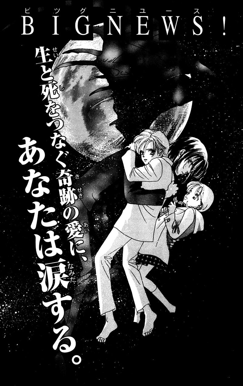 Eden no Hana Chapter 5.5 page 9 - Chapter 5.5
