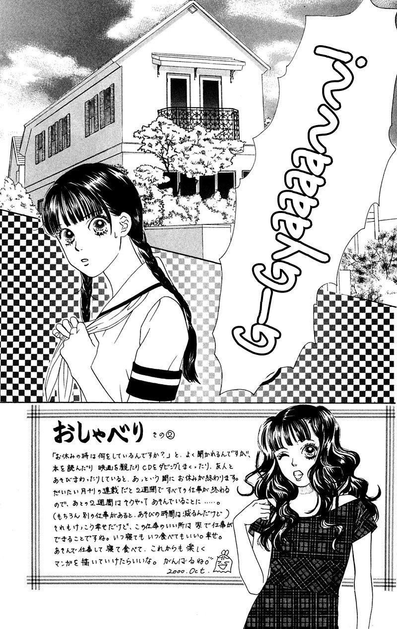 Eden no Hana Chapter 5 page 1 - Chapter 5