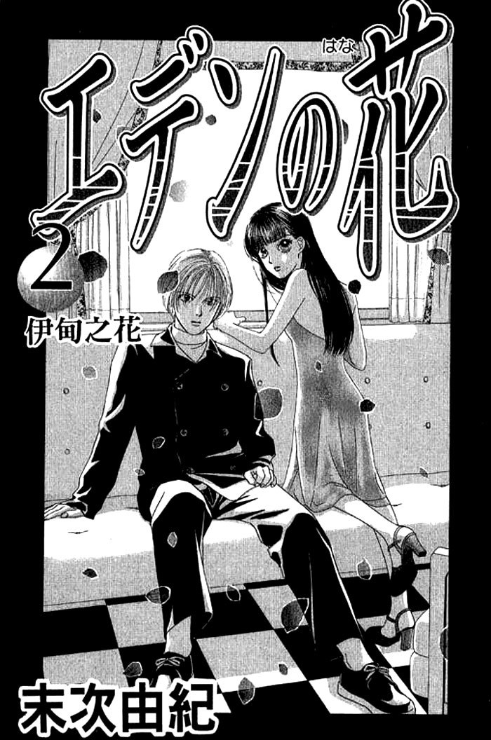 Eden no Hana Chapter 6 page 4 - Chapter 6