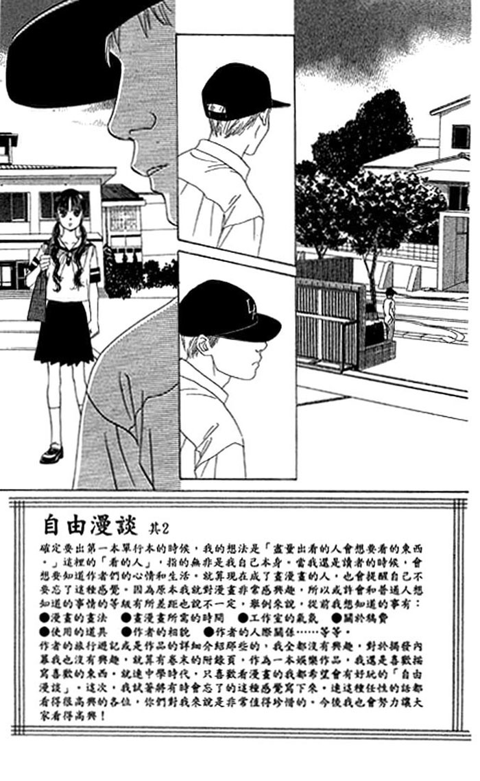 Eden no Hana Chapter 8 page 18 - Chapter 8