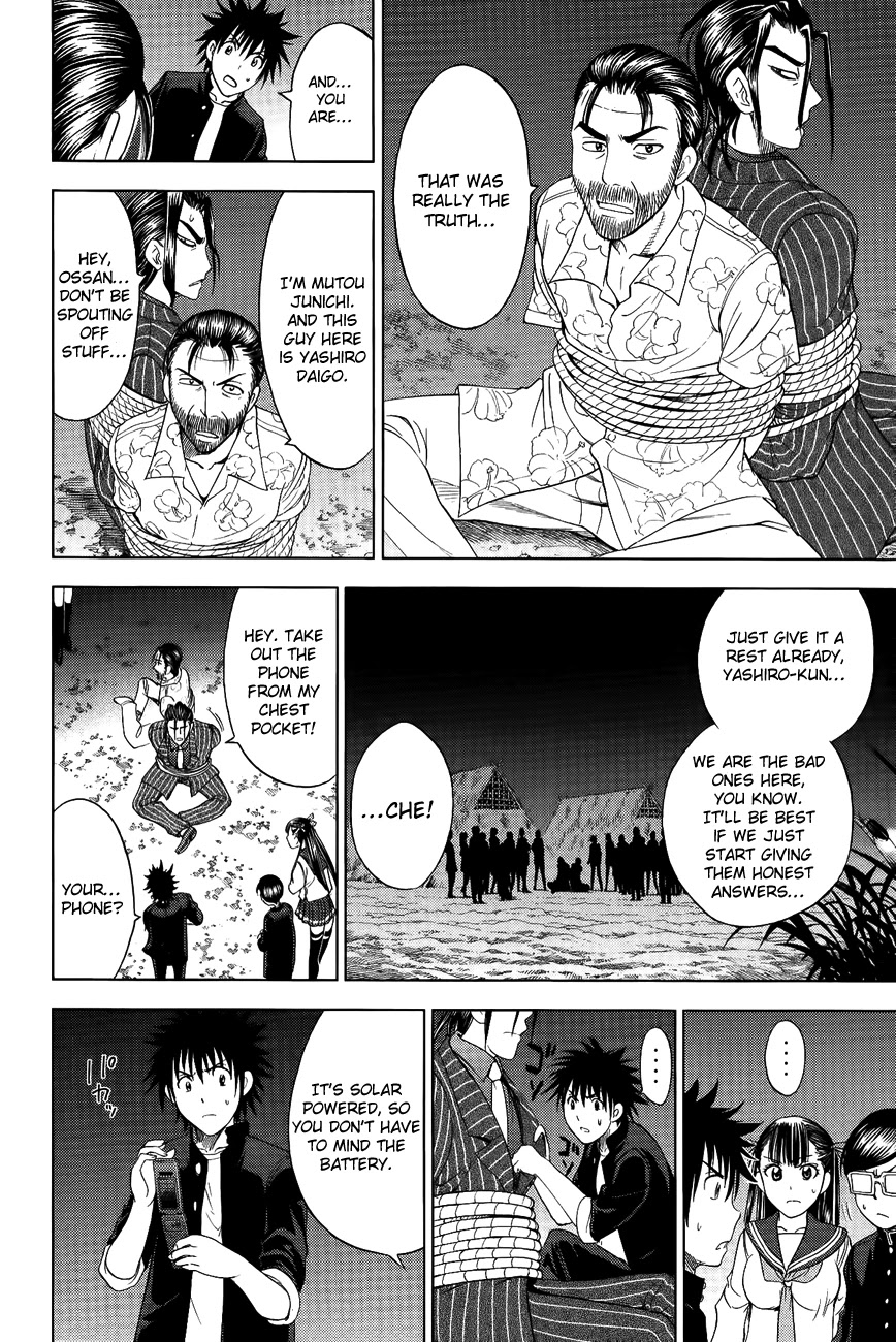 Eden no Ori Chapter 108 page 18 - Chapter 108: Exchange