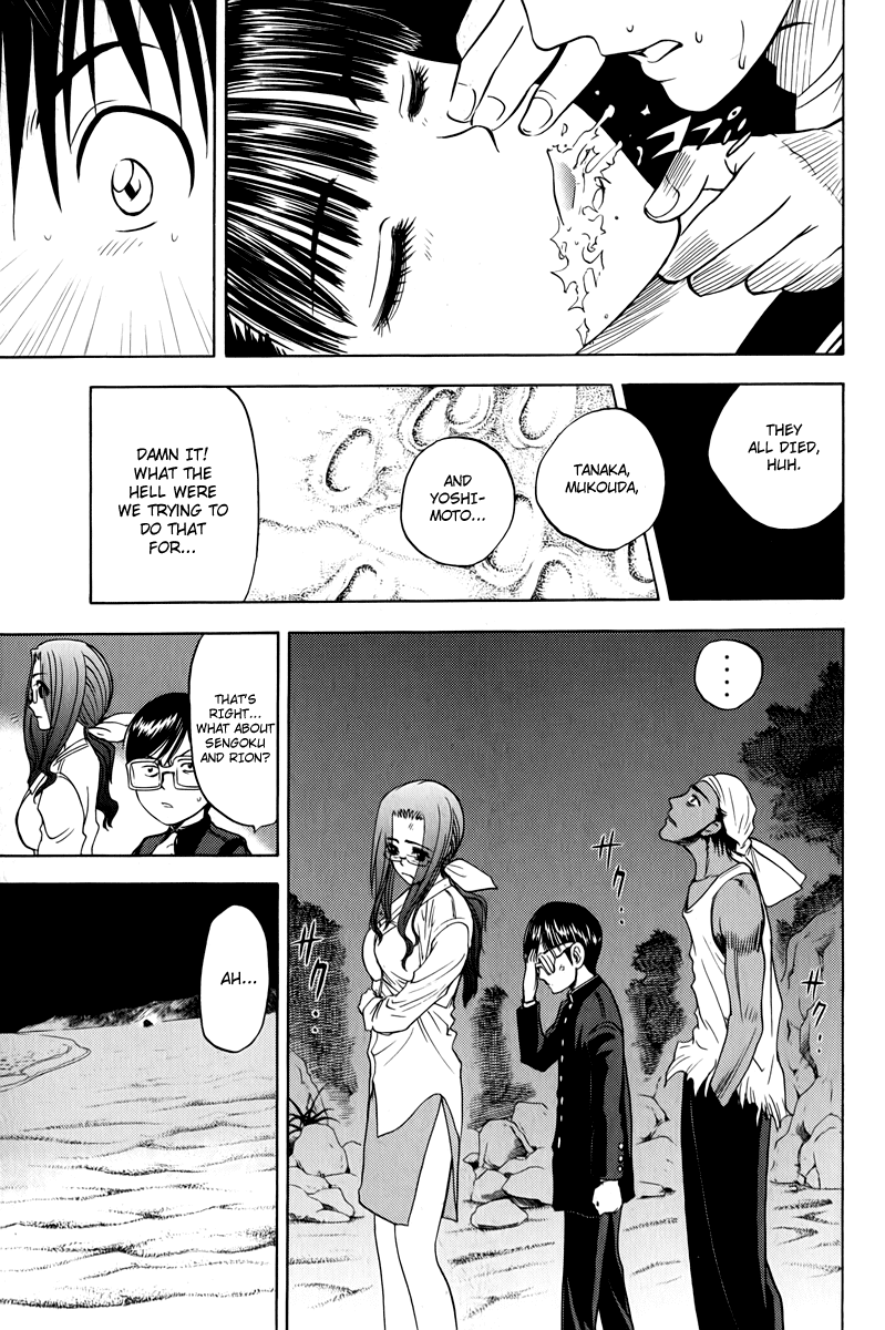 Eden no Ori Chapter 12 page 18 - Chapter 12: Cry Out