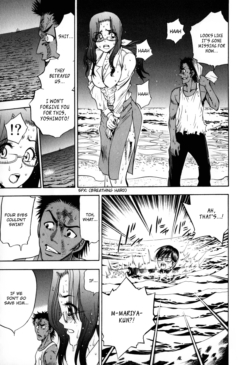 Eden no Ori Chapter 12 page 3 - Chapter 12: Cry Out