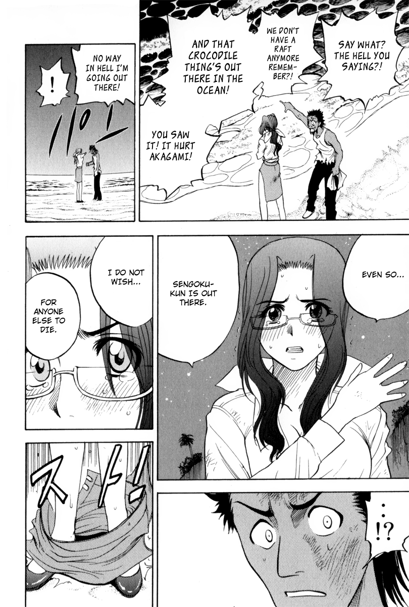 Eden no Ori Chapter 12 page 4 - Chapter 12: Cry Out