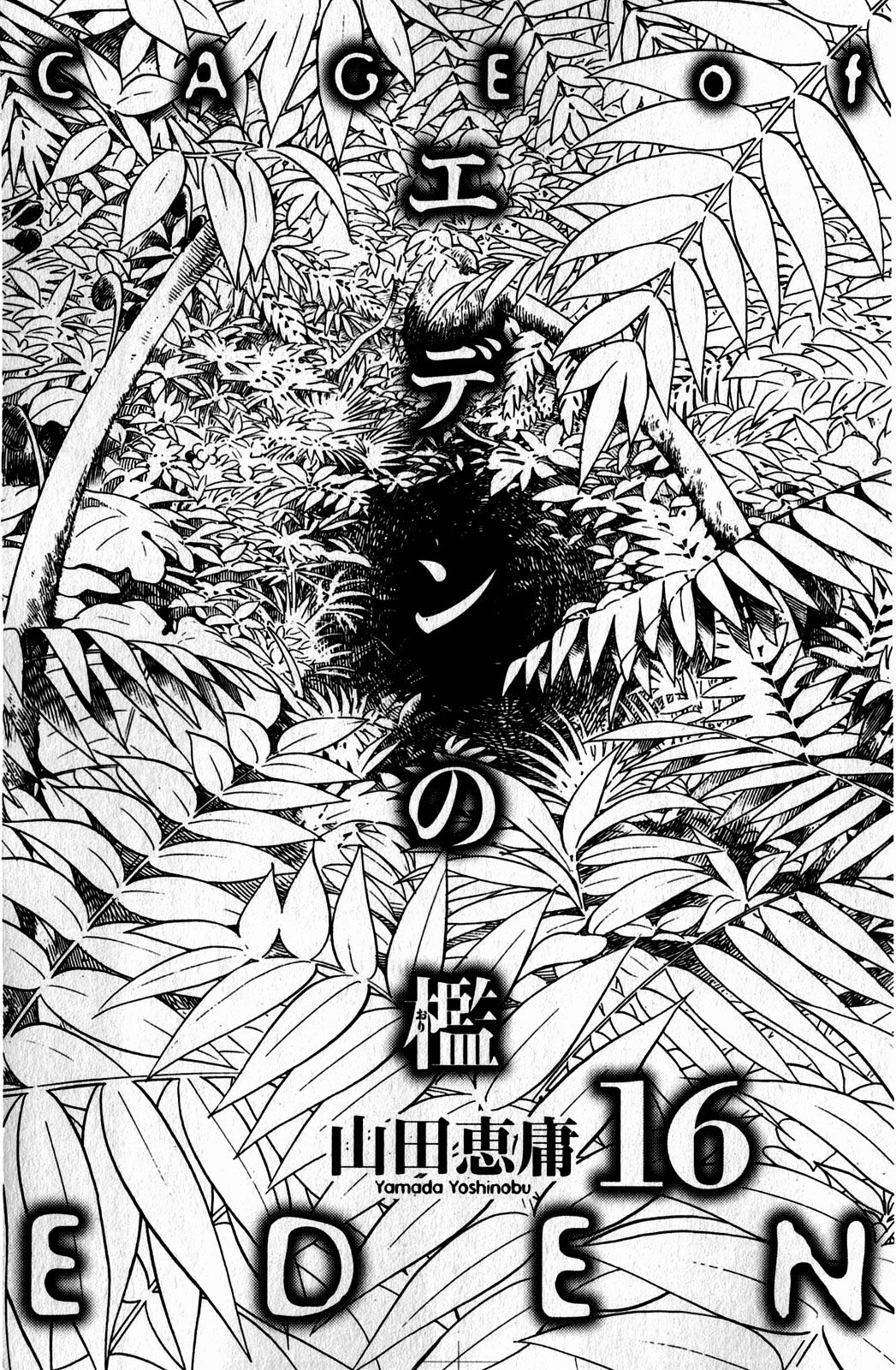 Eden no Ori Chapter 131 page 3 - Chapter 131: Time Limit