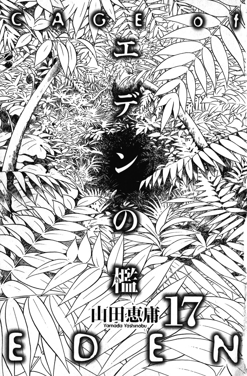 Eden no Ori Chapter 140 page 4 - Chapter 140: The Fourth Tower