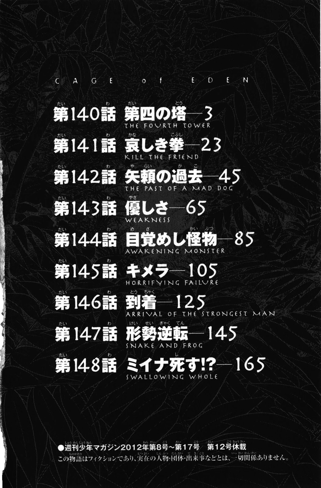 Eden no Ori Chapter 140 page 5 - Chapter 140: The Fourth Tower