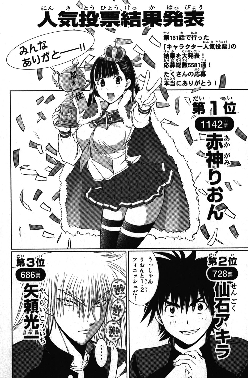 Eden no Ori Chapter 148 page 23 - Chapter 148: Swallowing Whole