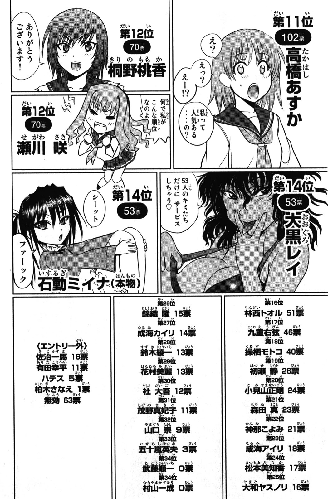 Eden no Ori Chapter 148 page 25 - Chapter 148: Swallowing Whole