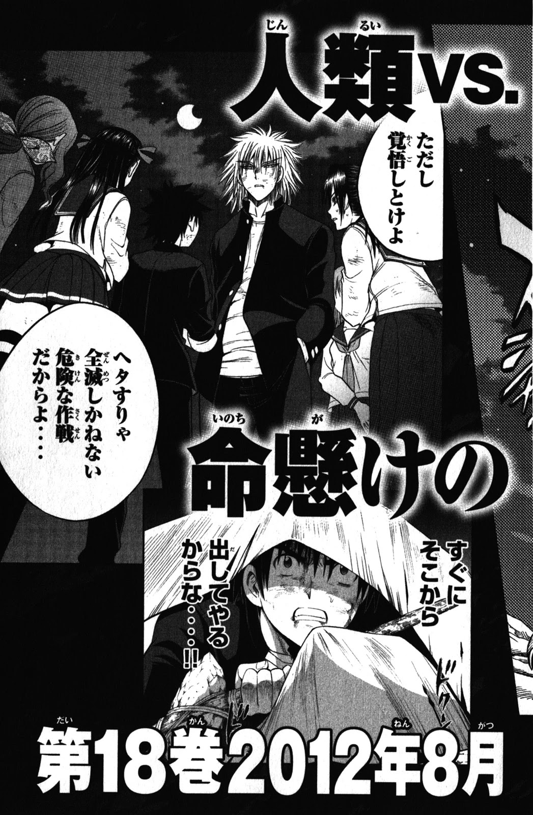 Eden no Ori Chapter 148 page 28 - Chapter 148: Swallowing Whole