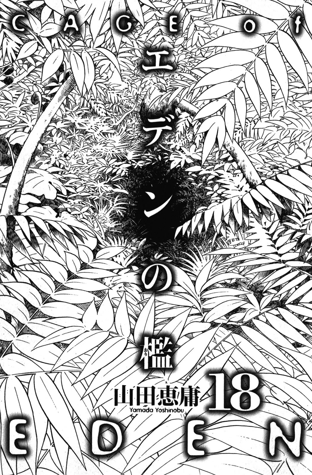 Eden no Ori Chapter 149 page 5 - Chapter 149: Dangerous Strategy